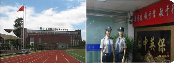 中英保食堂合作案例